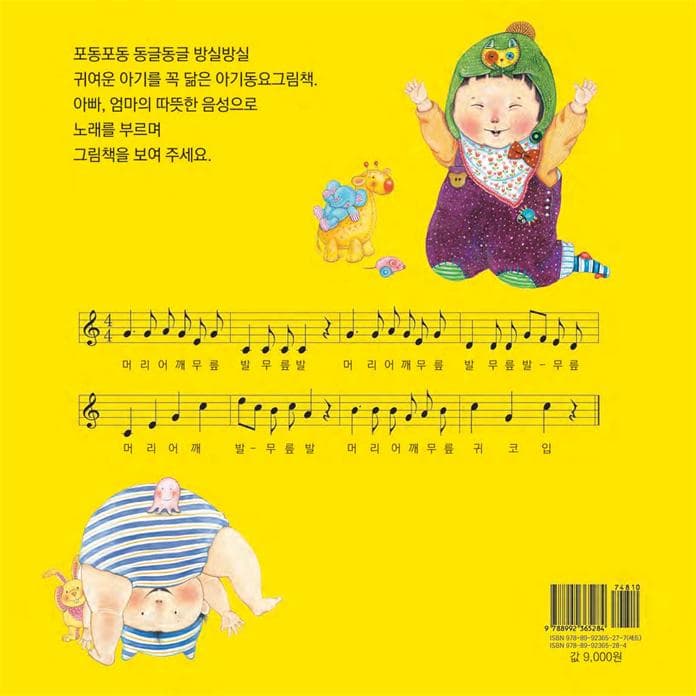 머리 어깨 무릎 발