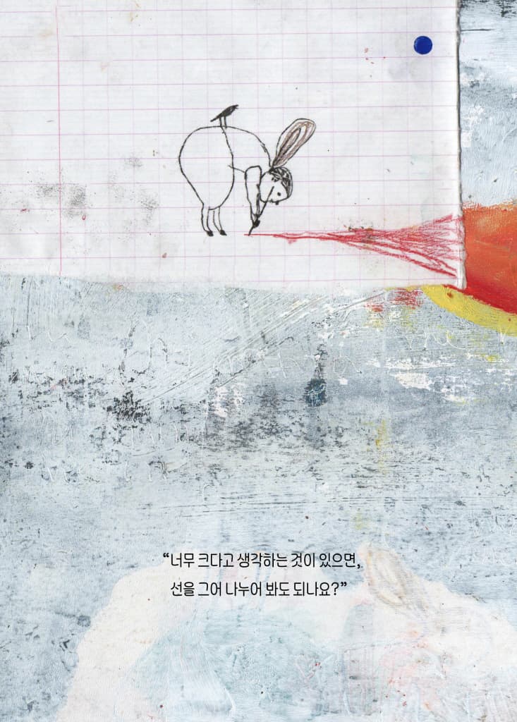 머리 위의 새
