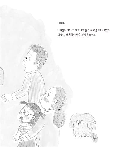머리숱 많은 아이