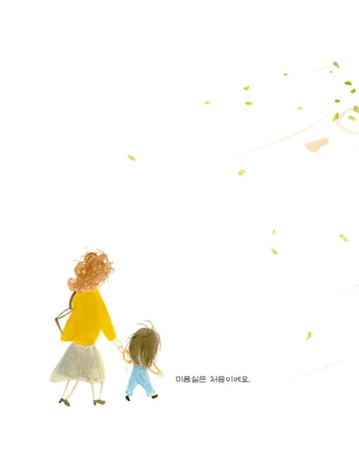 머리하는 날
