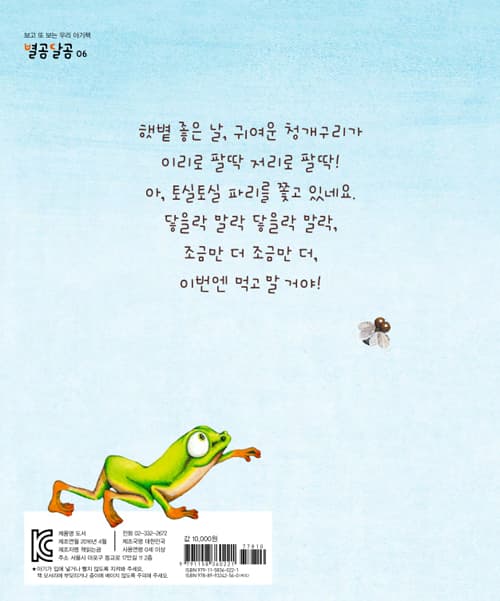 먹고 말 거야!