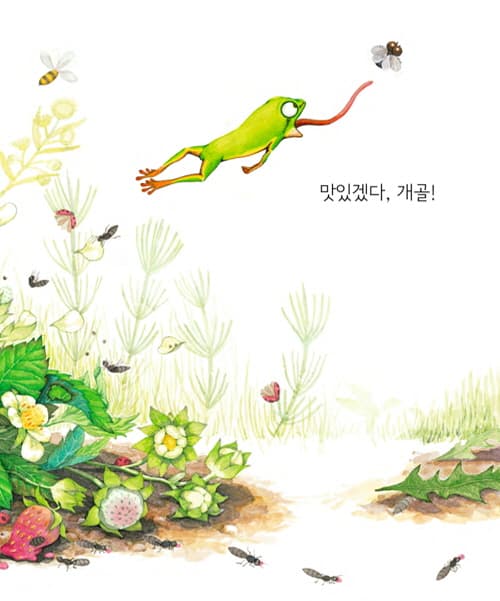 먹고 말 거야!