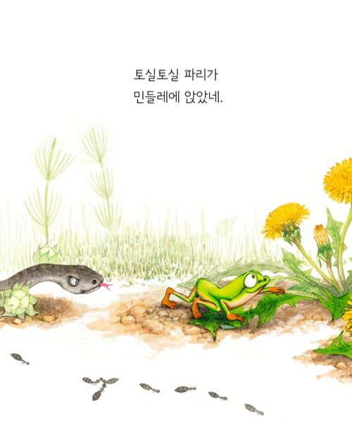 먹고 말 거야!
