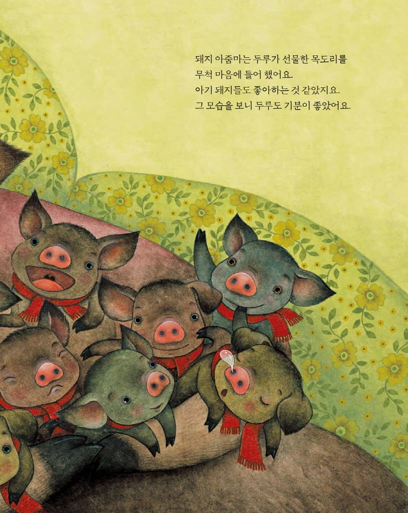 먹어도 먹어도 줄지 않는 죽