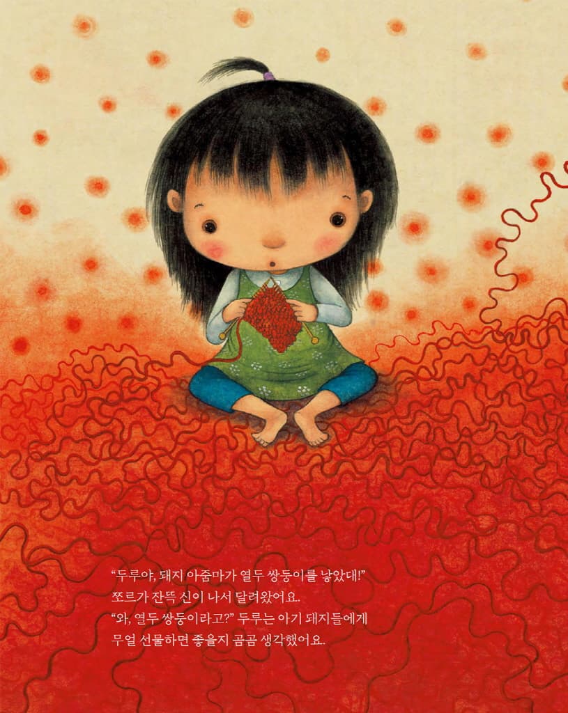 먹어도 먹어도 줄지 않는 죽