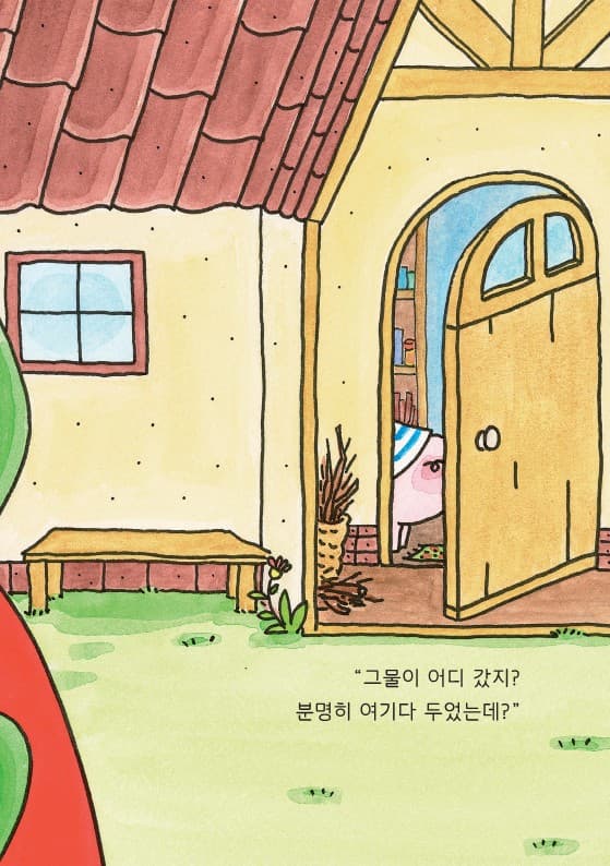 먹으면 안 돼, 안 돼! 아이스크림