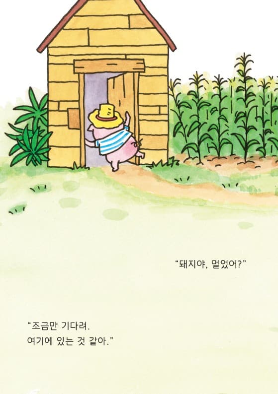 먹으면 안 돼, 안 돼! 아이스크림