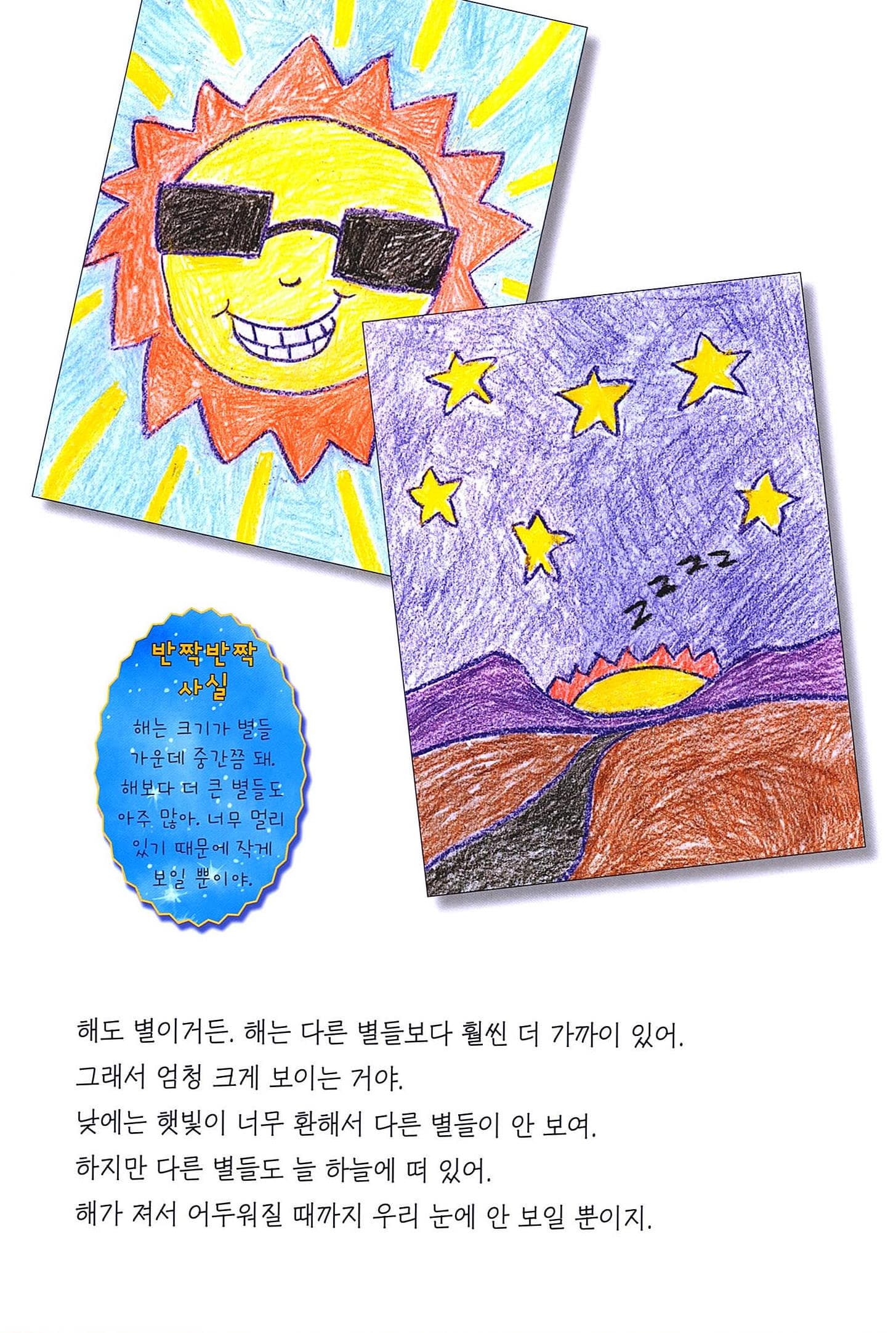 멋쟁이 낸시의 별자리 여행