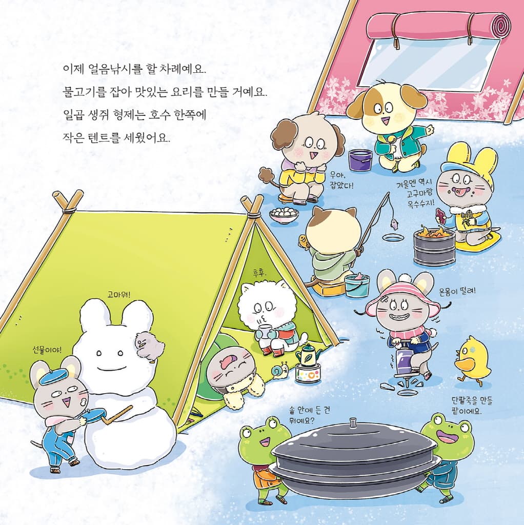 낭만 찐빵