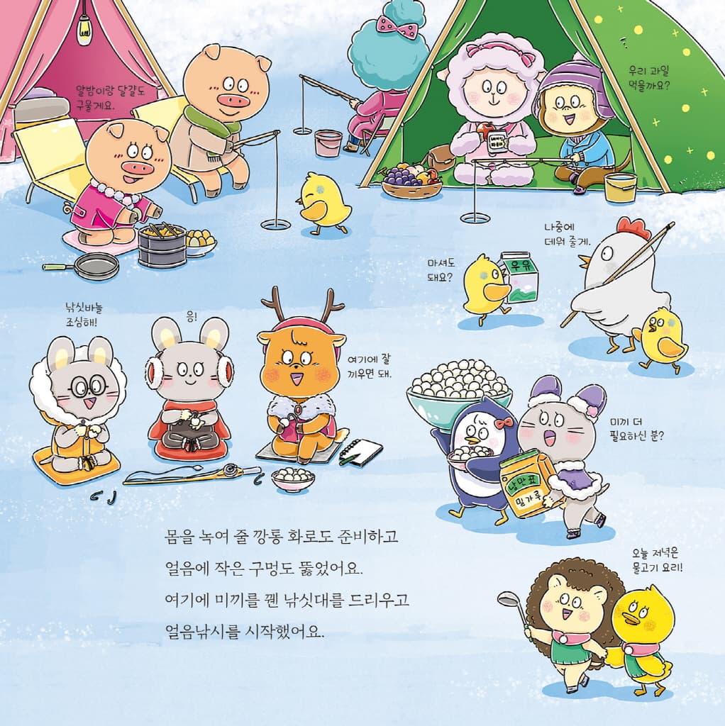 낭만 찐빵