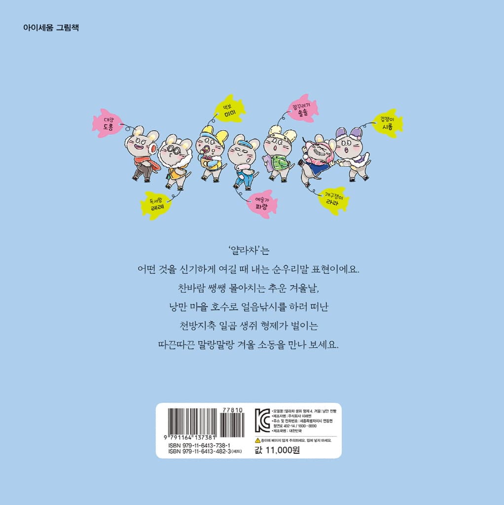 낭만 찐빵