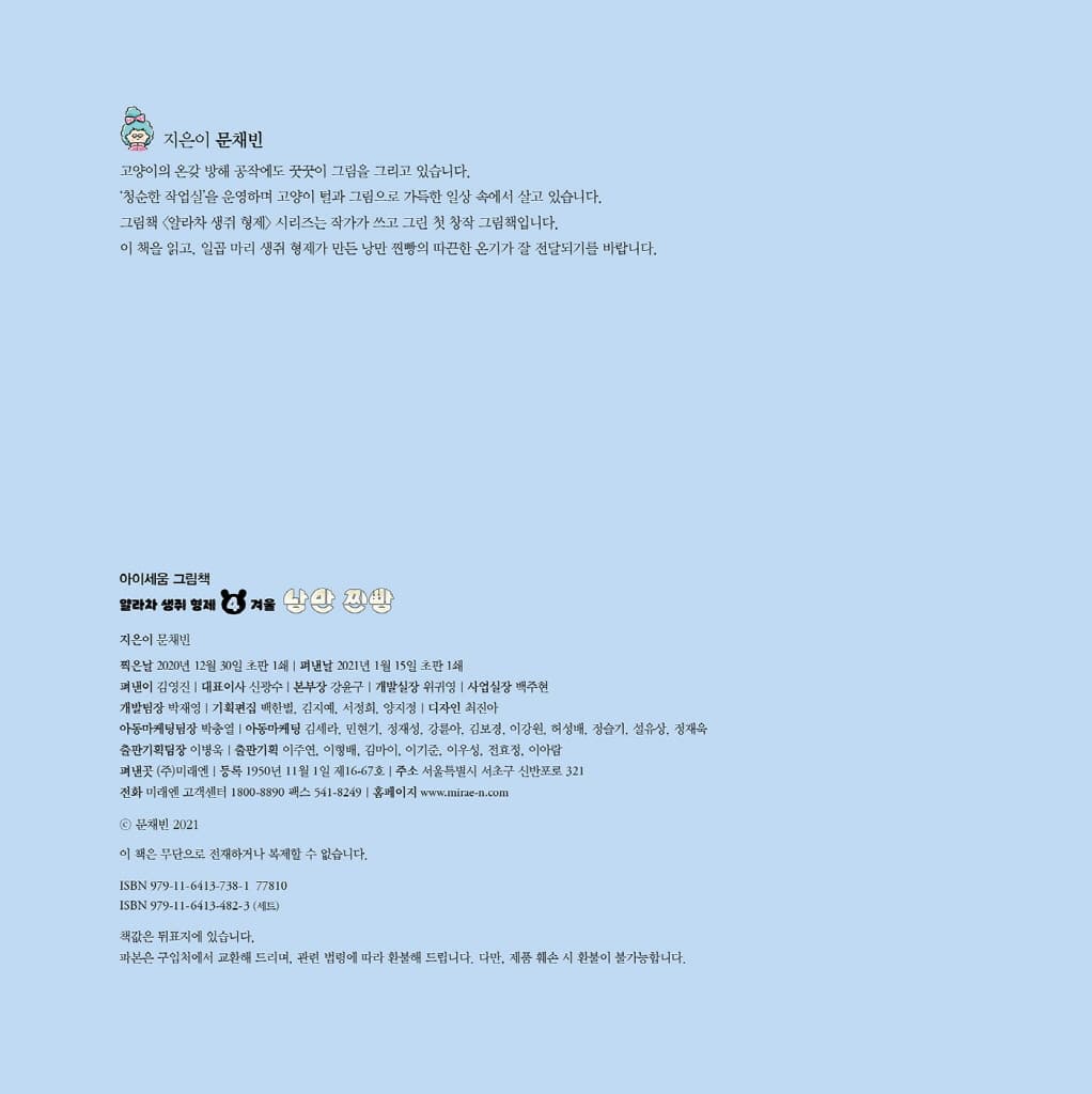 낭만 찐빵