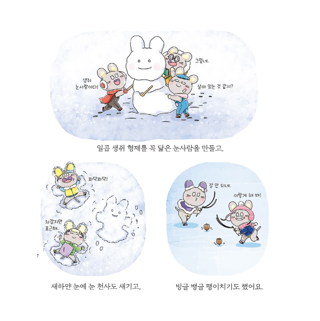 낭만 찐빵