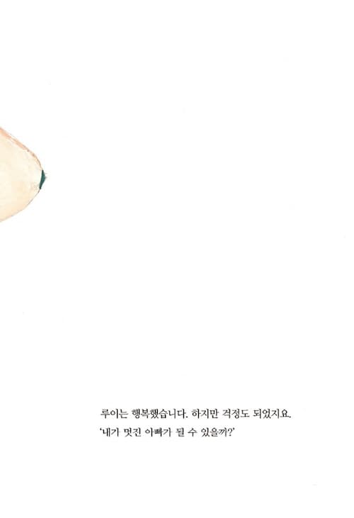 멋진 아빠는