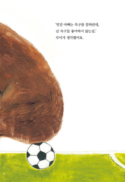 멋진 아빠는