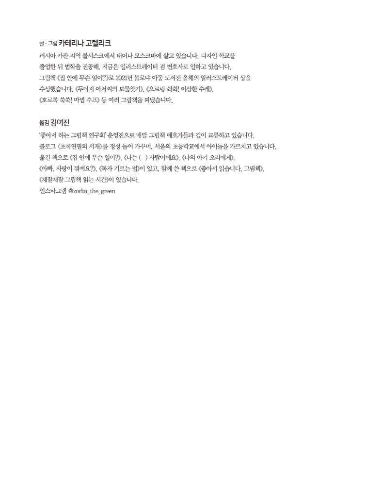 멍멍이 탐정과 사라진 케이크