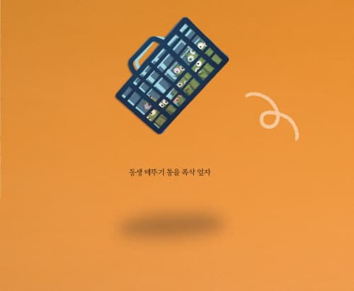 메뚜기 탈출 사건