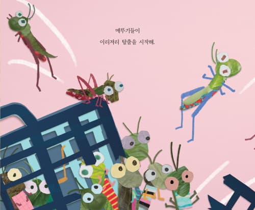 메뚜기 탈출 사건