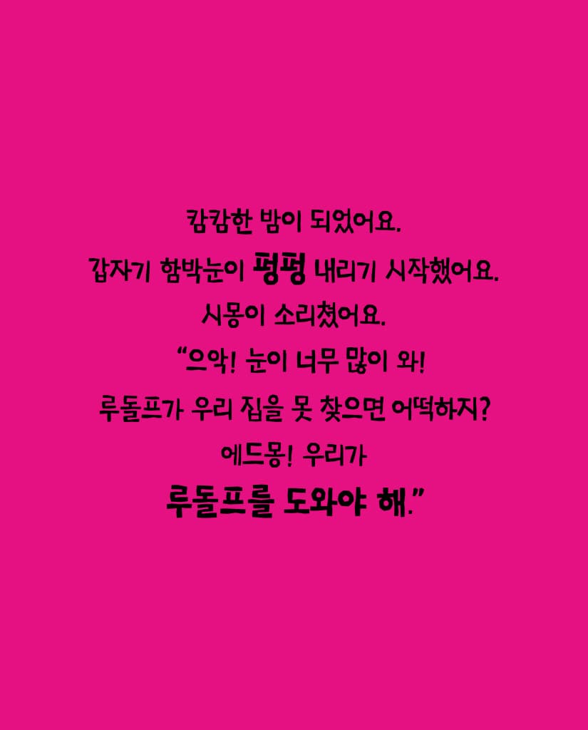 메롱 크리스마스