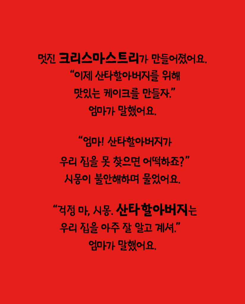 메롱 크리스마스