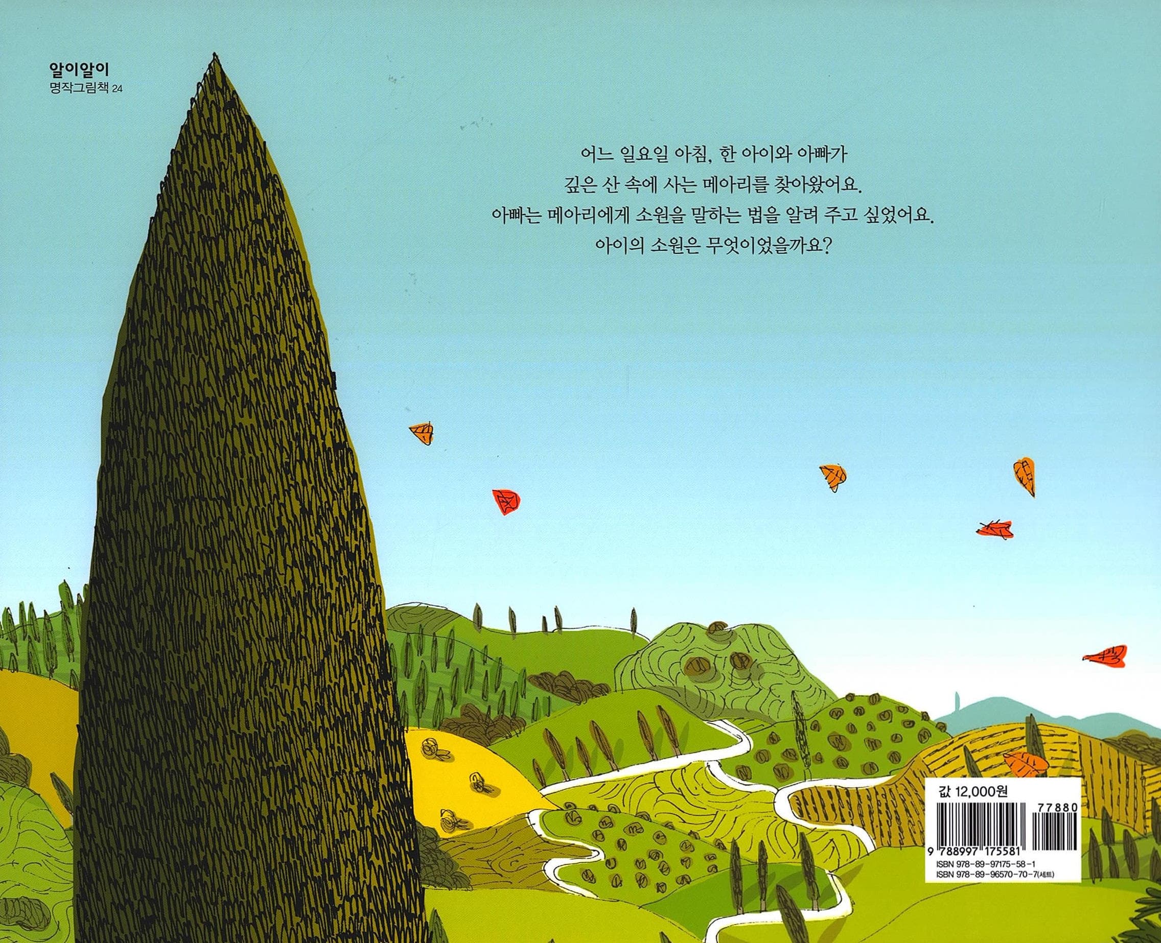 메아리