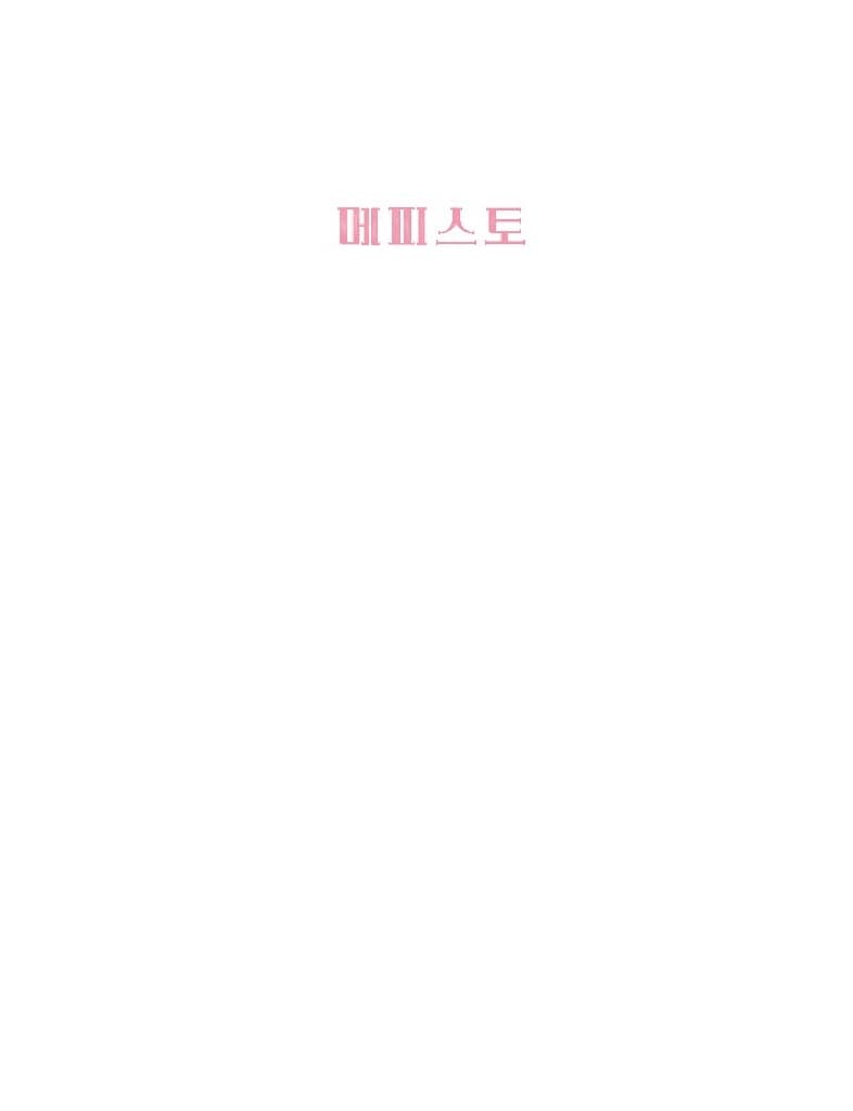 메피스토