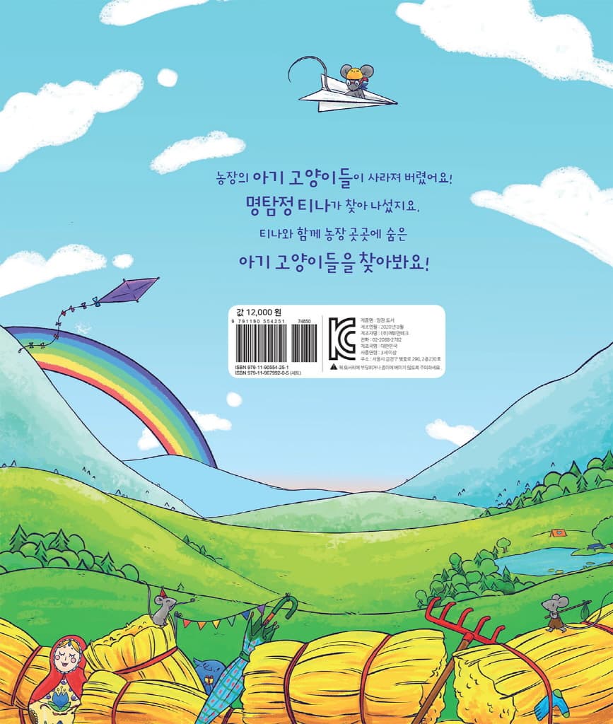 명탐정 티나