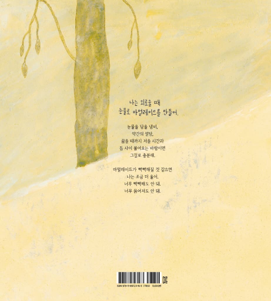 모두 가 버리고