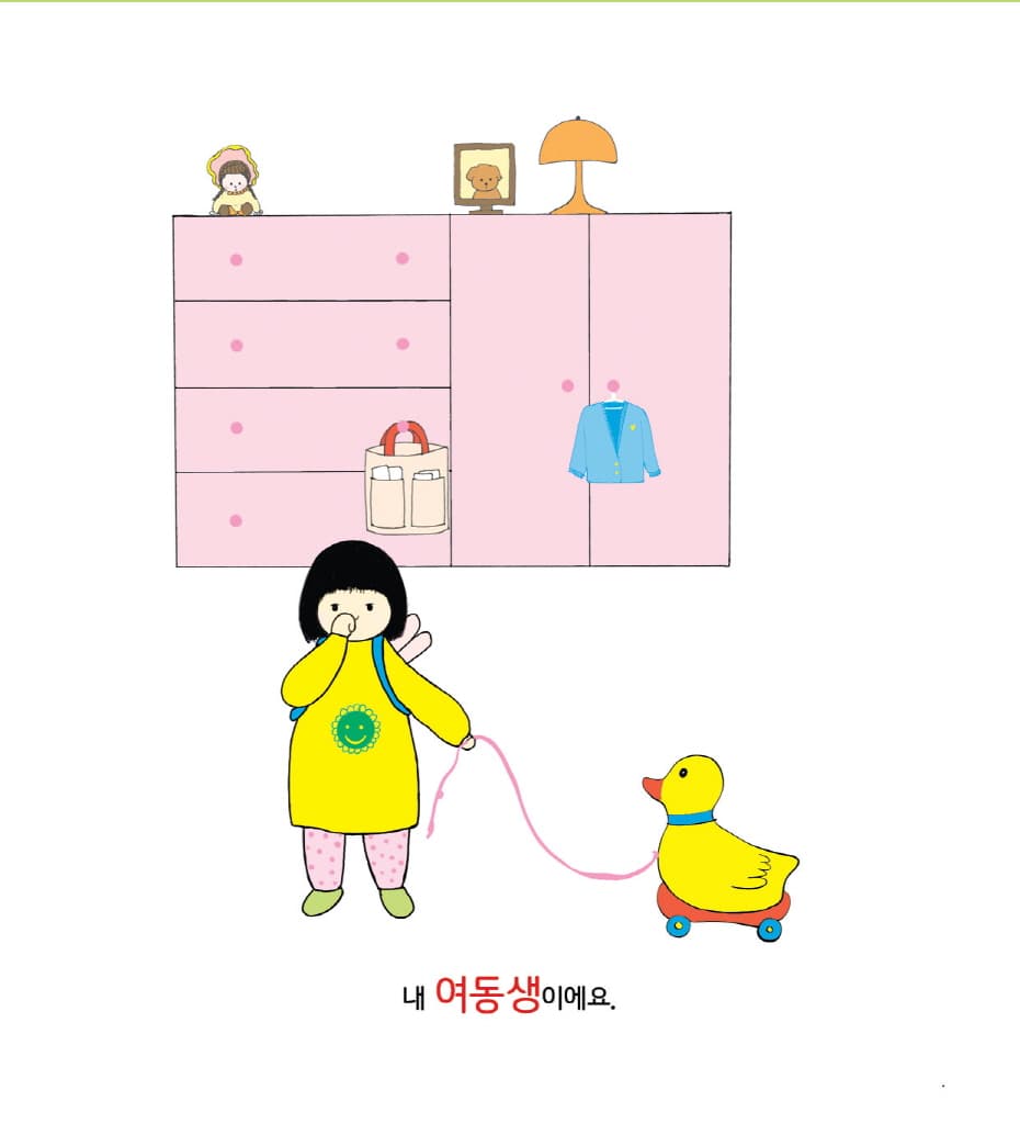 모두 다 내 거!