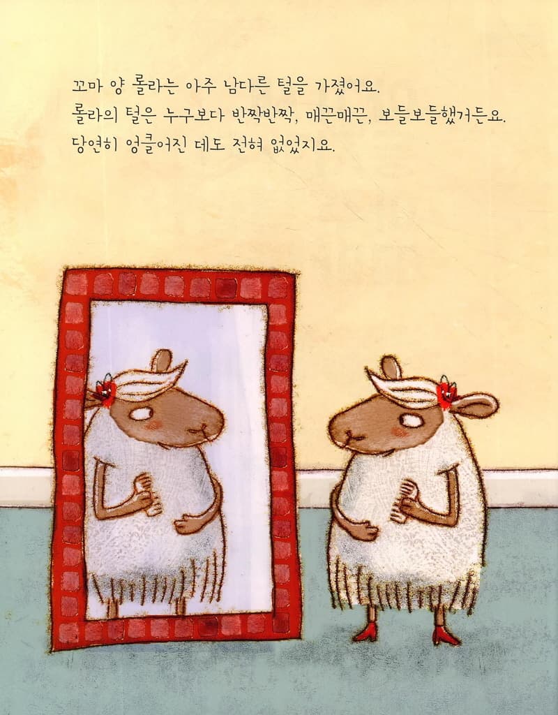 아기 새 둥지가 된 아주 특별한 꼬마 양