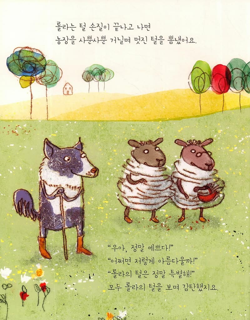 아기 새 둥지가 된 아주 특별한 꼬마 양