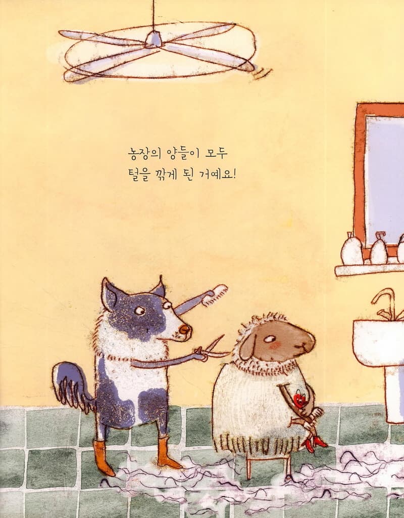 아기 새 둥지가 된 아주 특별한 꼬마 양