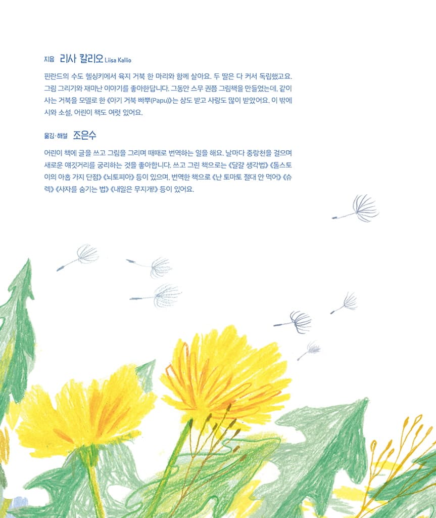 모두 소중해