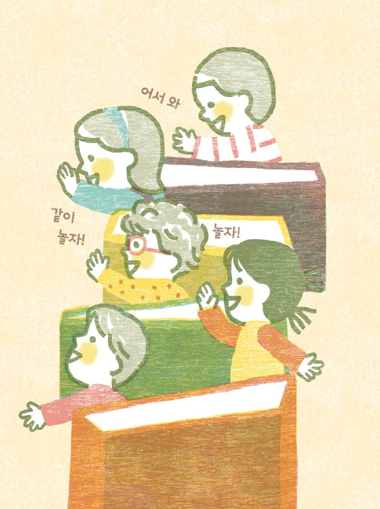 모두 제자리