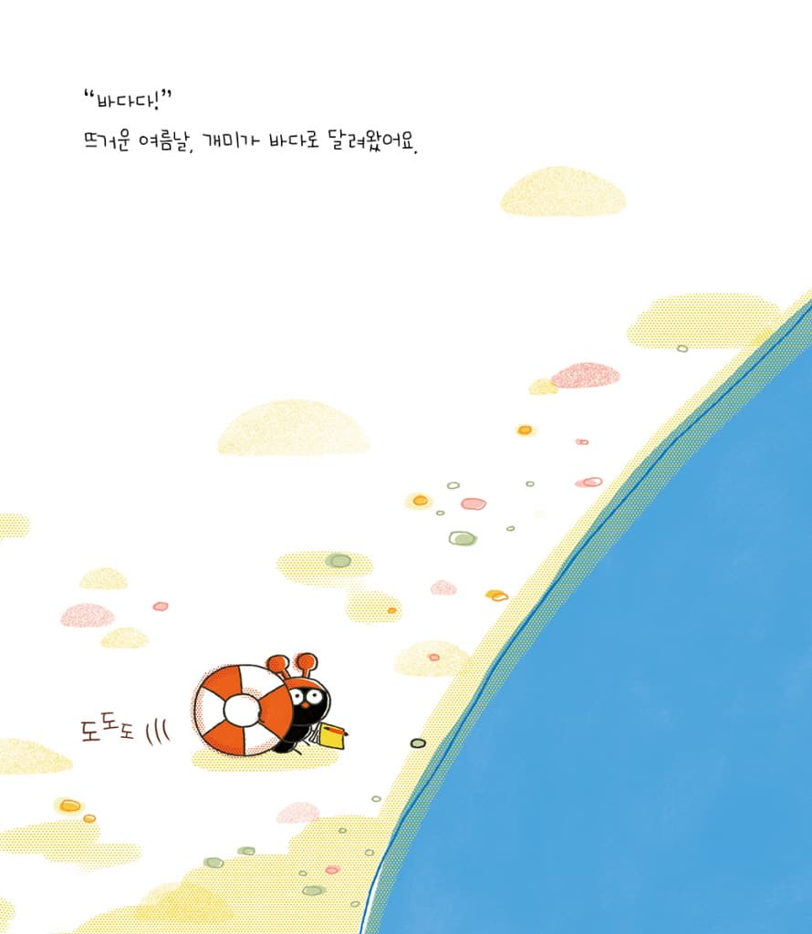 모두 참방