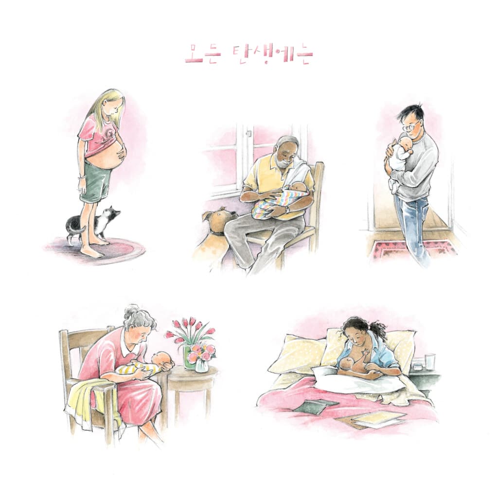 모두가 축복이에요