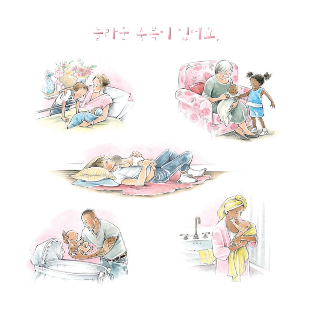 모두가 축복이에요