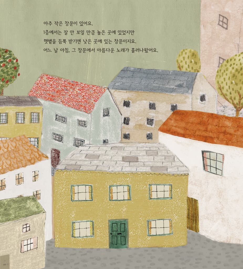 모두를 위한 노래