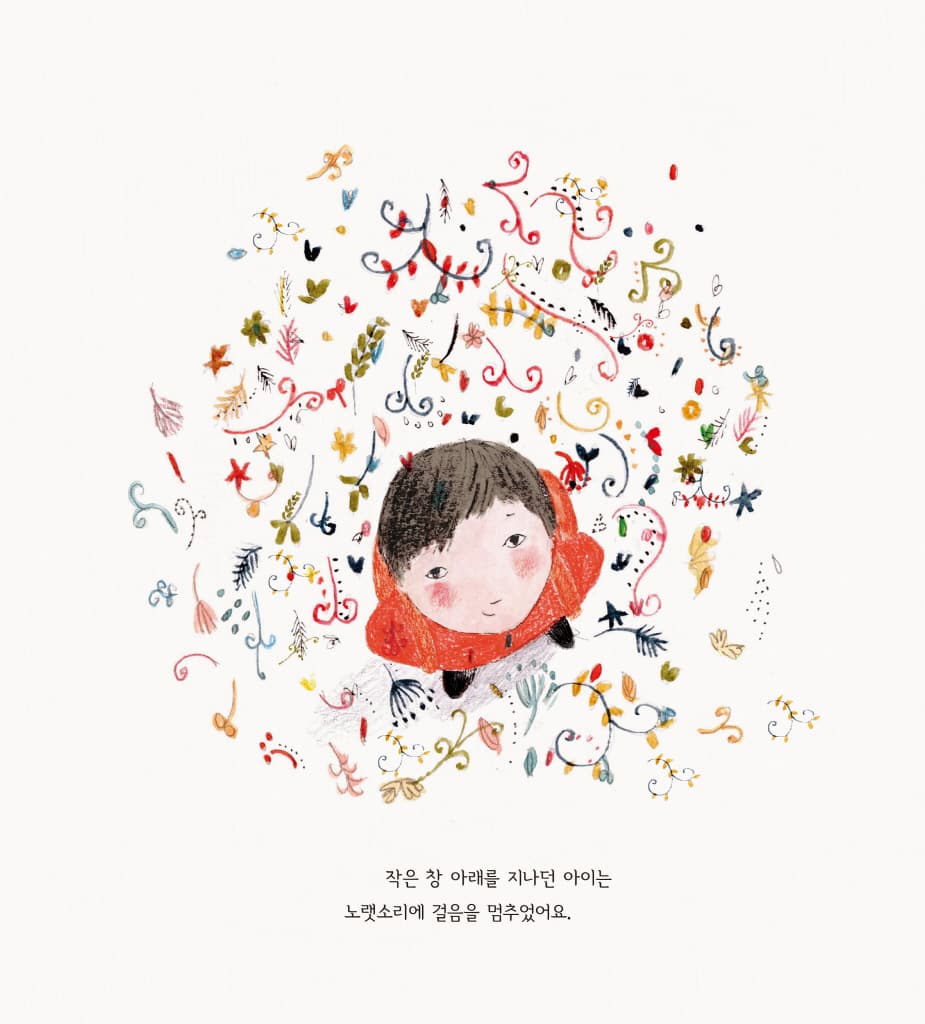모두를 위한 노래