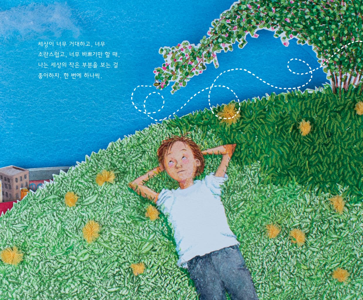모든 것의 박물관