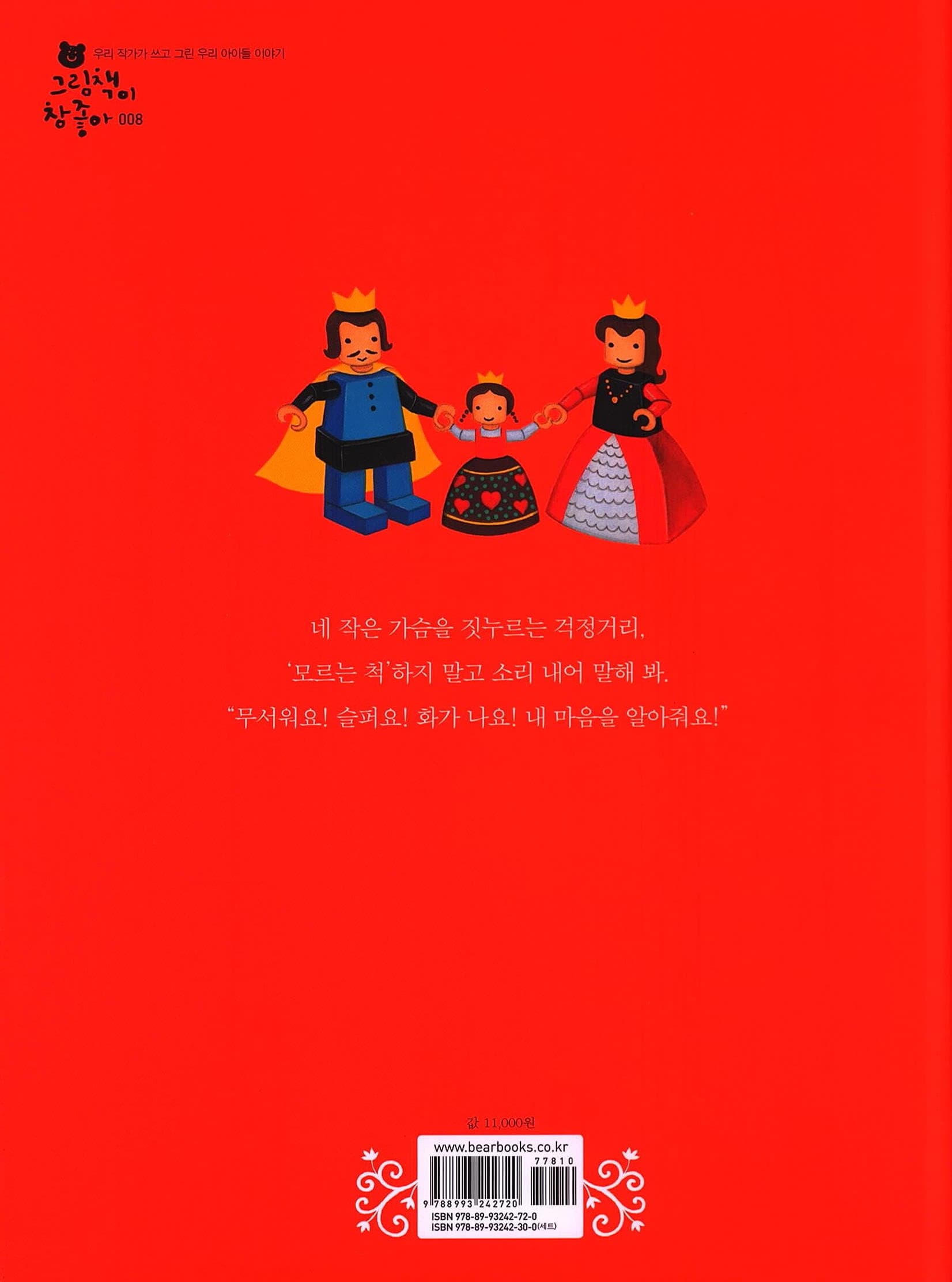 모르는 척 공주