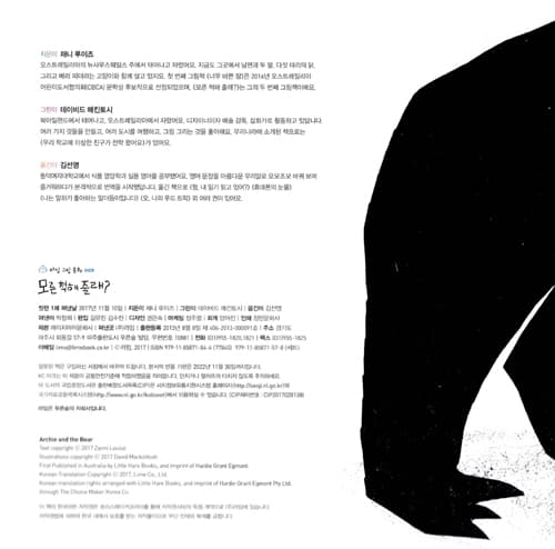 모른 척해 줄래?