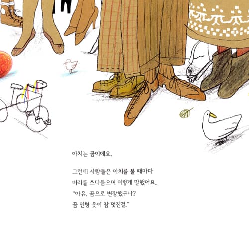 모른 척해 줄래?