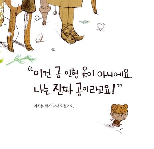 모른 척해 줄래?