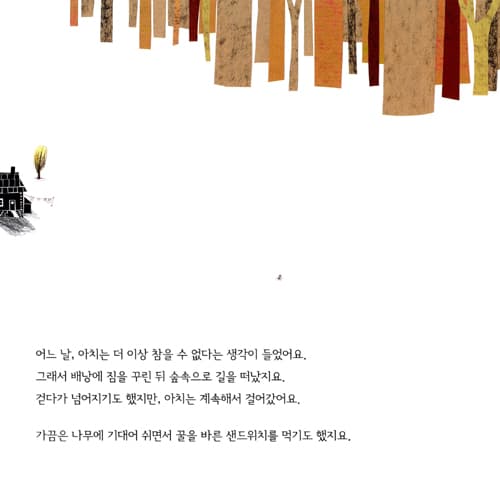 모른 척해 줄래?