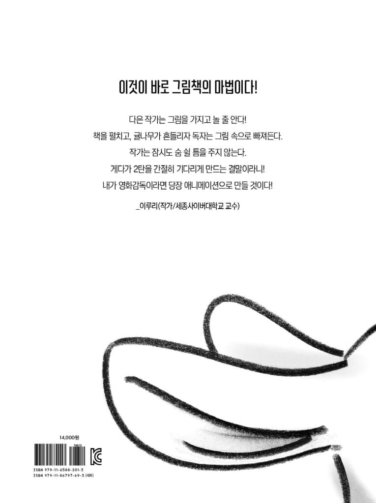 토끼귤