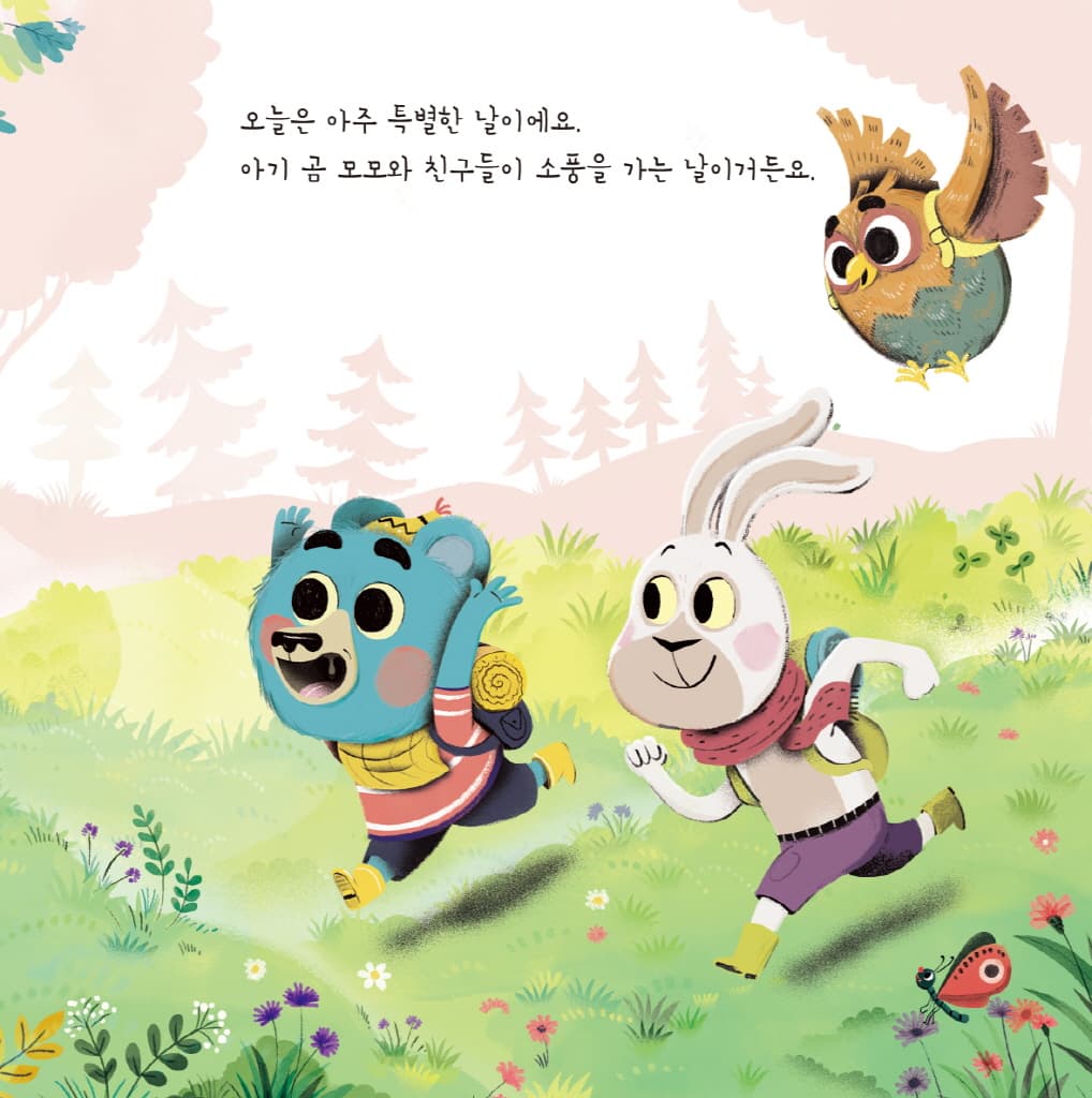 모모의 소풍