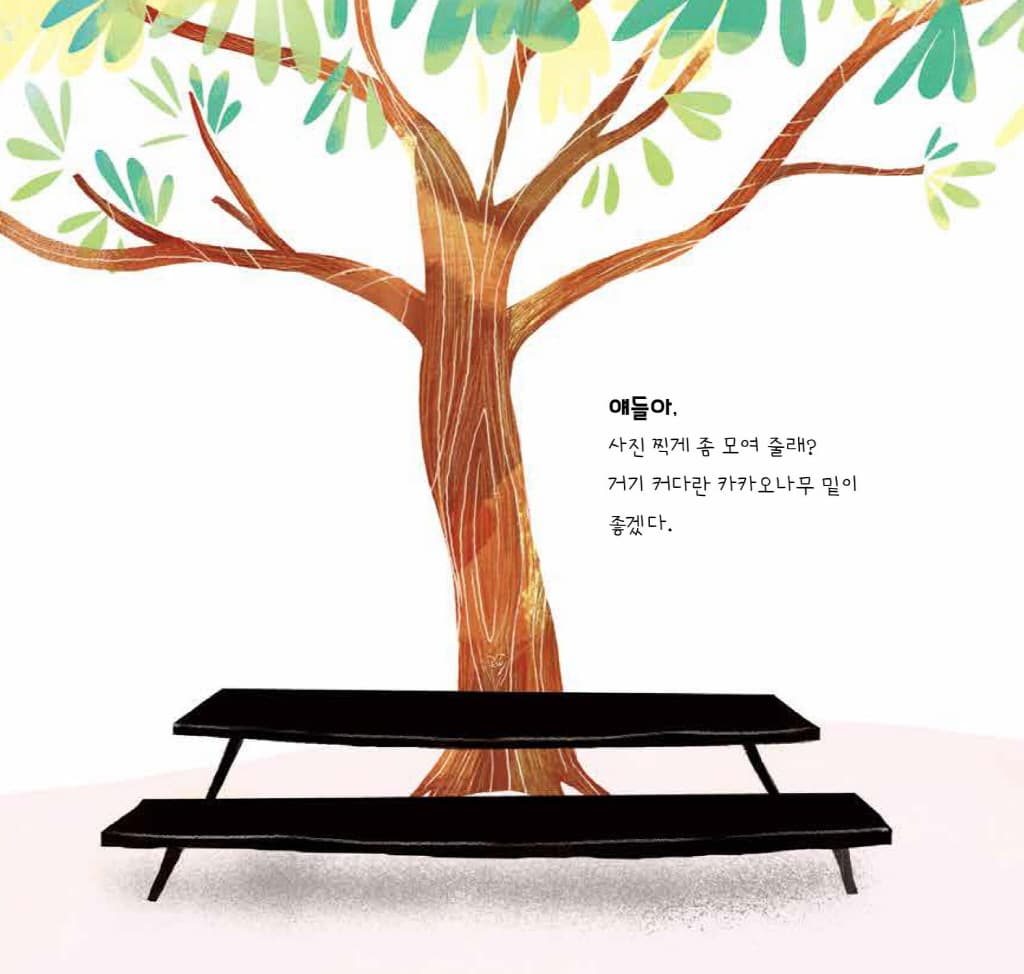 모여라, 사진 찍자