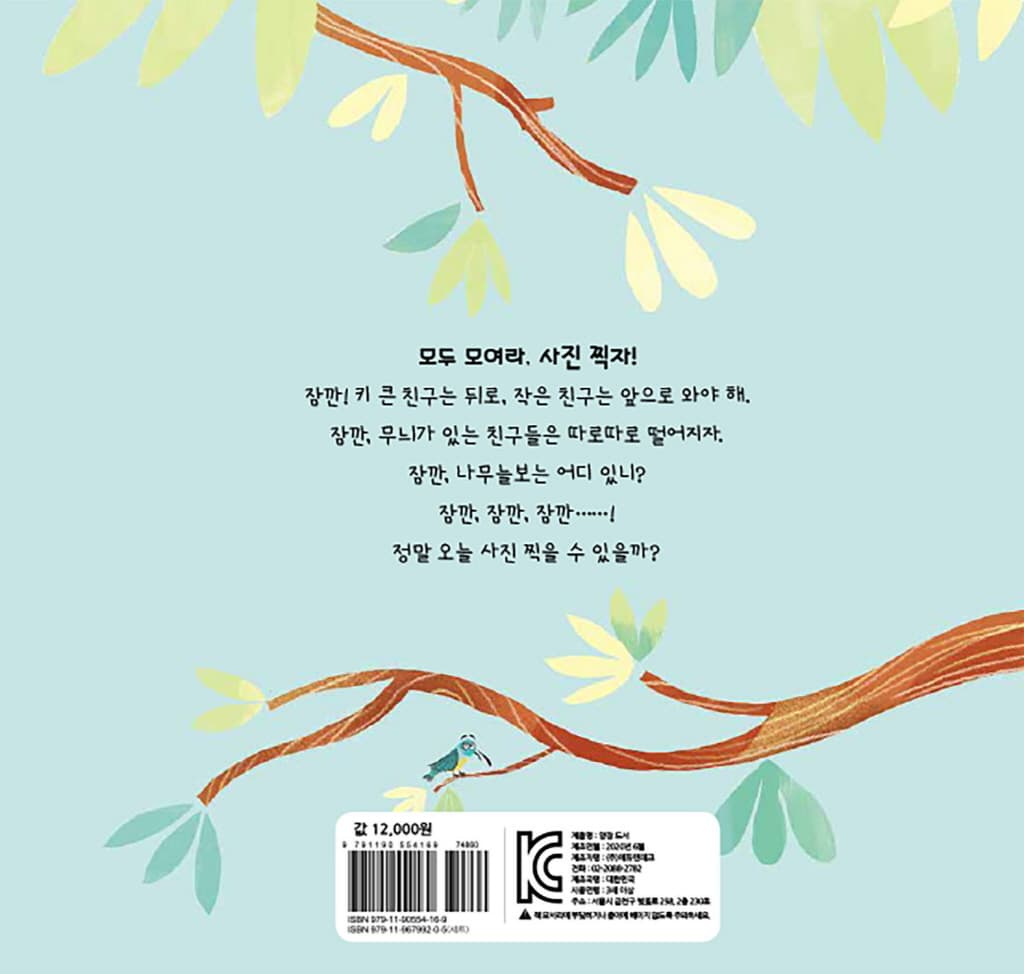 모여라, 사진 찍자