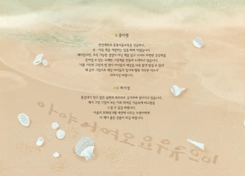모자 섬에서 생긴 일